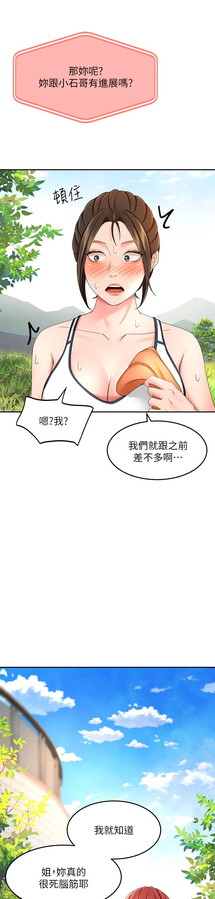 [韩国漫画] 剑道学姐 剧情,巨乳大奶#[46P]-37