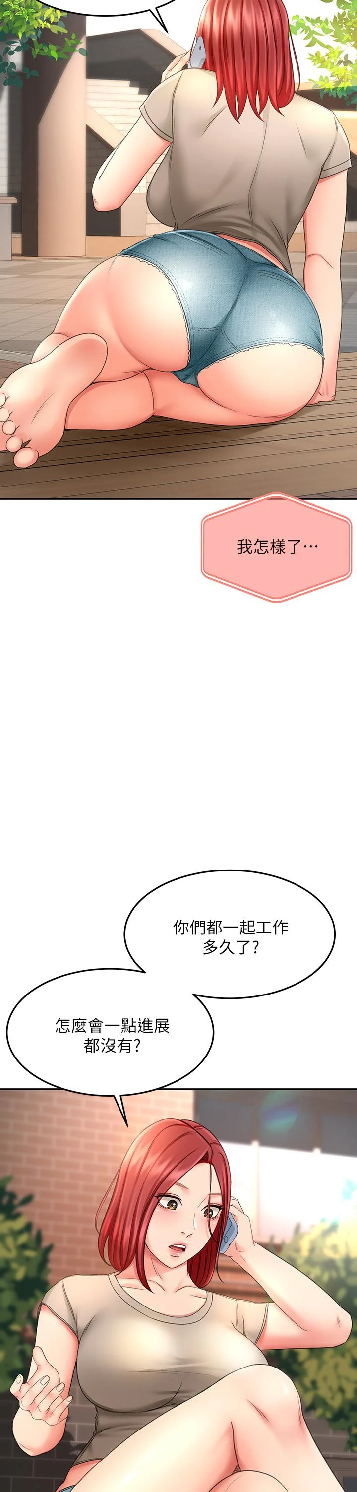 [韩国漫画] 剑道学姐 剧情,巨乳大奶#[46P]-38