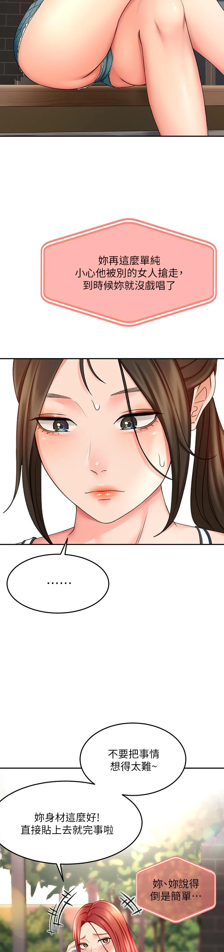 [韩国漫画] 剑道学姐 剧情,巨乳大奶#[46P]-39