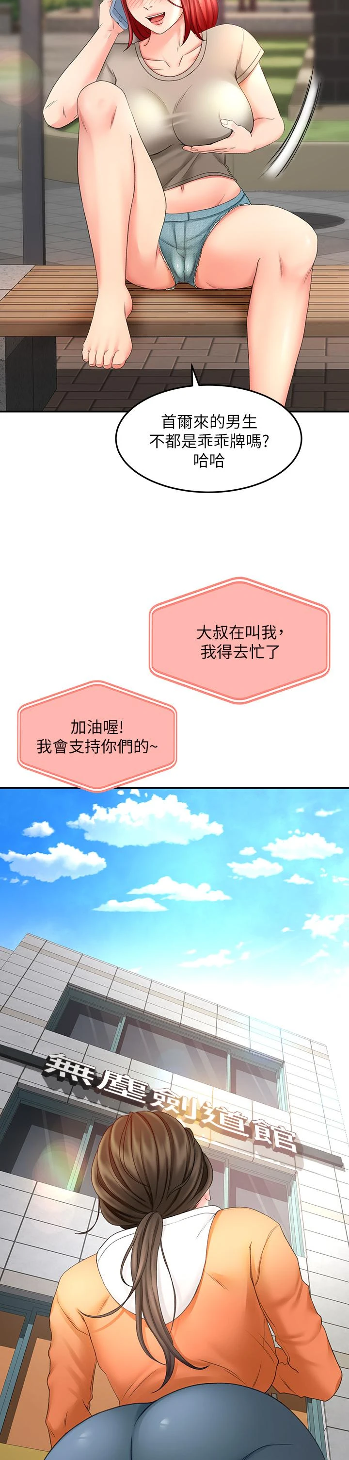 [韩国漫画] 剑道学姐 剧情,巨乳大奶#[46P]-40