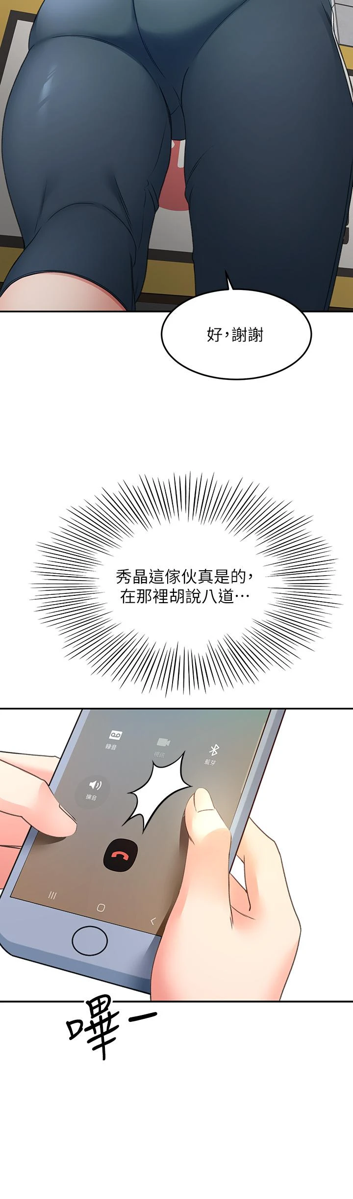 [韩国漫画] 剑道学姐 剧情,巨乳大奶#[46P]-41
