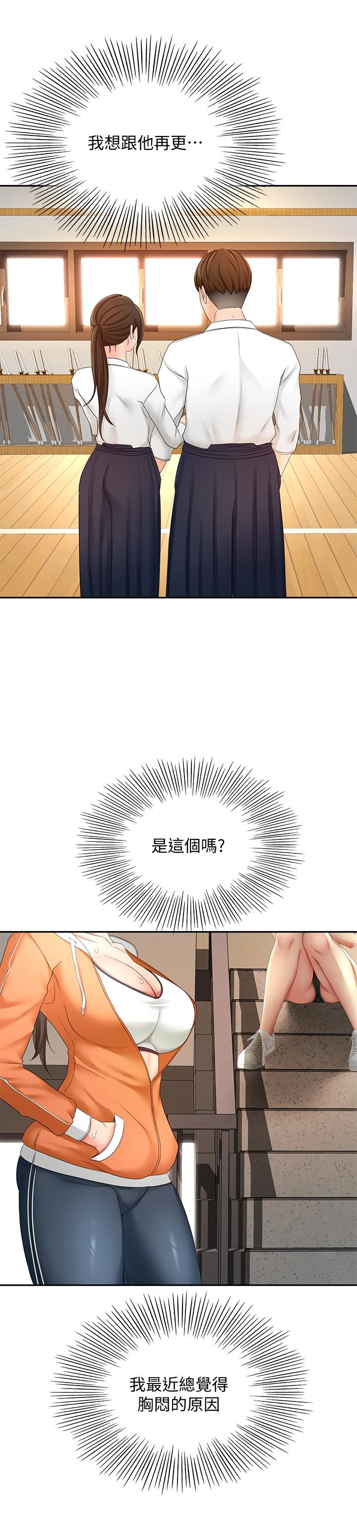 [韩国漫画] 剑道学姐 剧情,巨乳大奶#[46P]-44