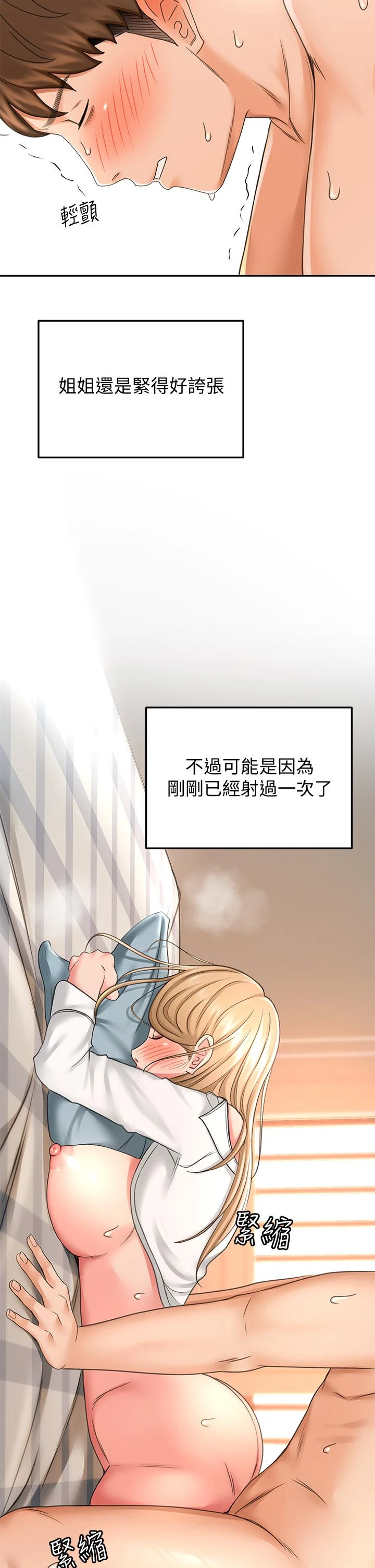 [韩国漫画] 剑道学姐 剧情,巨乳大奶#[46P]-5