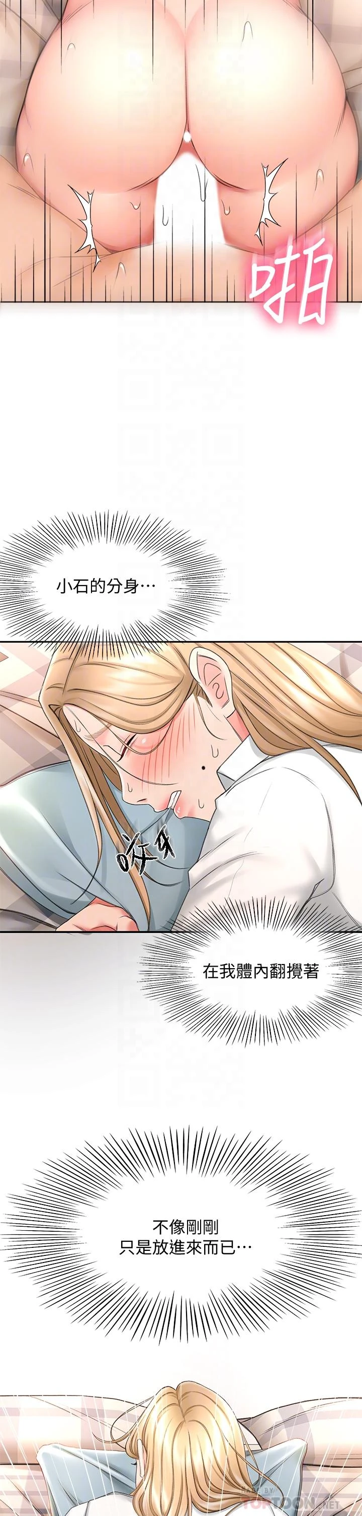 [韩国漫画] 剑道学姐 剧情,巨乳大奶#[46P]-8