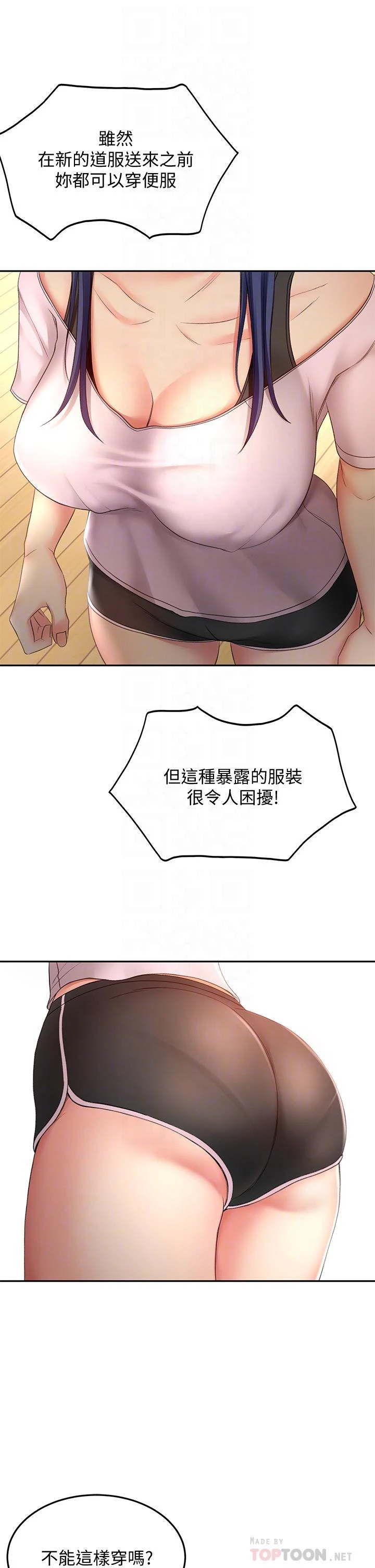 [韩国漫画] 剑道学姐 剧情,巨乳大奶#[47P]-14