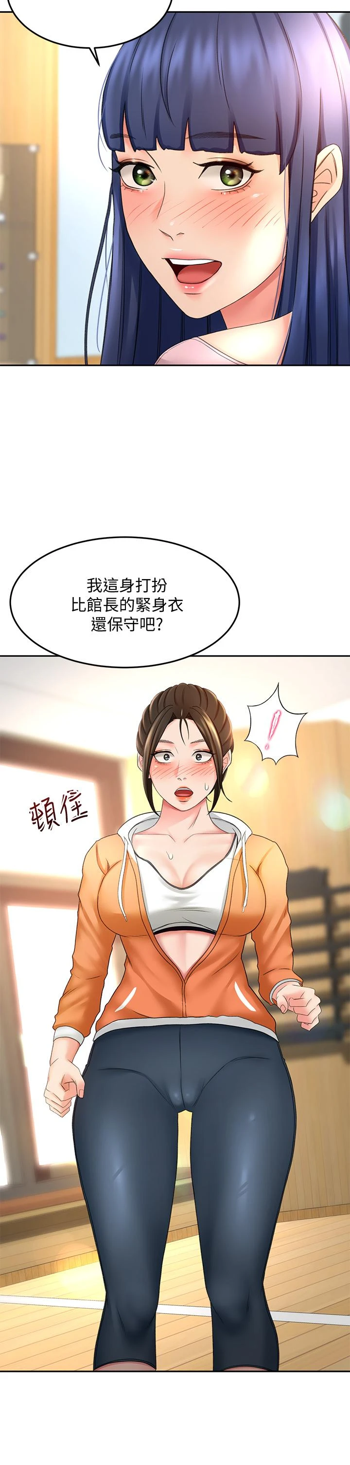 [韩国漫画] 剑道学姐 剧情,巨乳大奶#[47P]-15