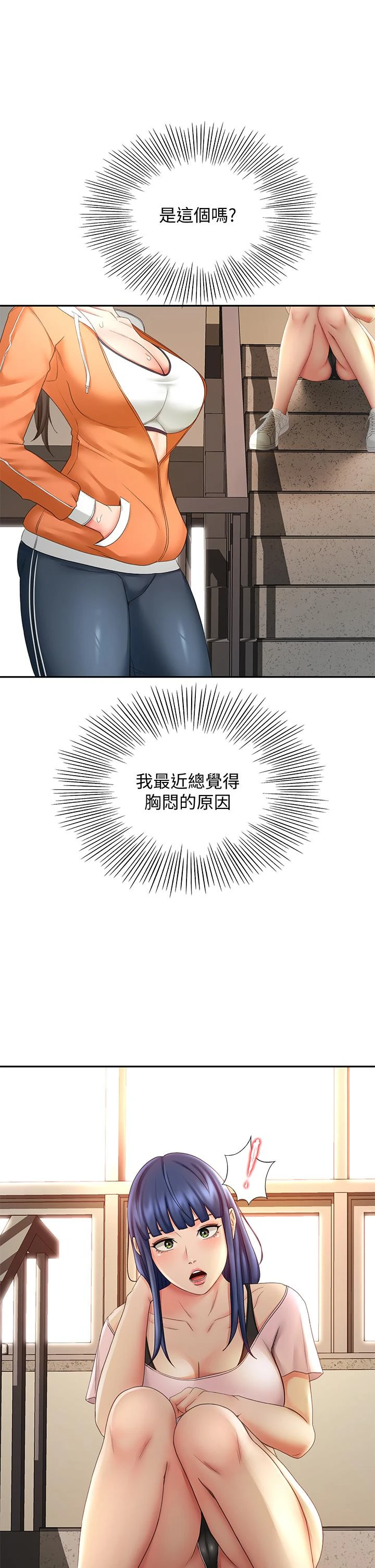 [韩国漫画] 剑道学姐 剧情,巨乳大奶#[47P]-2
