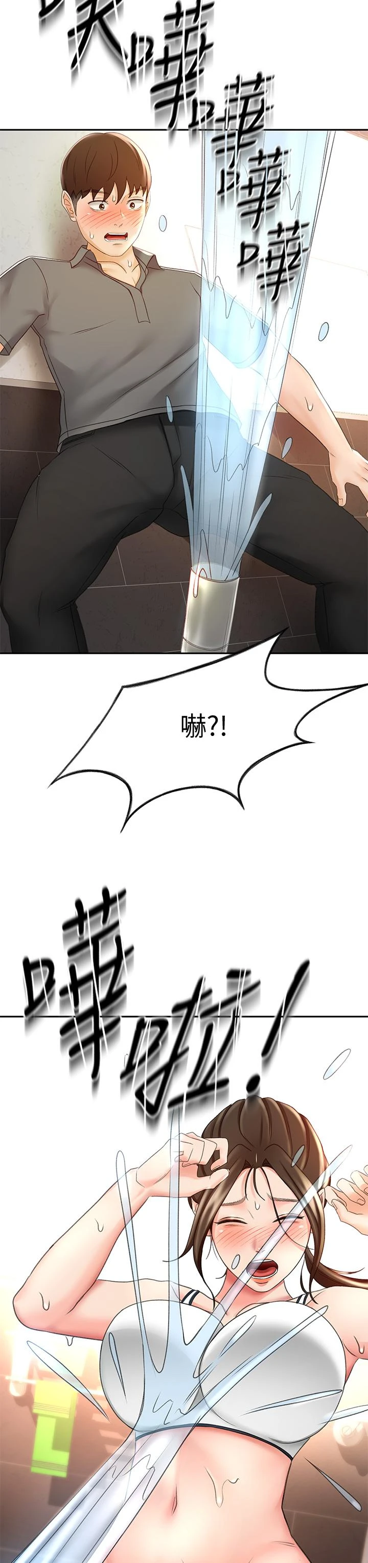 [韩国漫画] 剑道学姐 剧情,巨乳大奶#[47P]-46