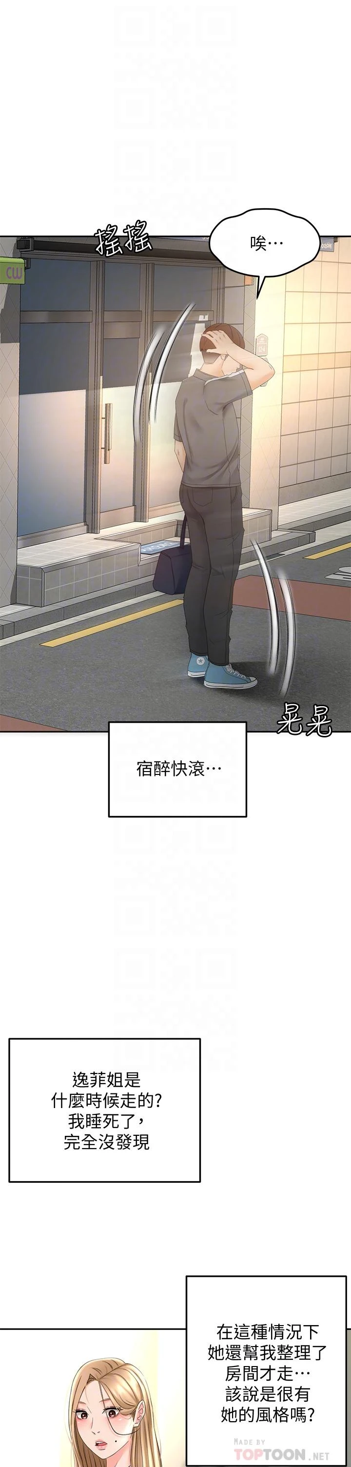 [韩国漫画] 剑道学姐 剧情,巨乳大奶#[47P]-6