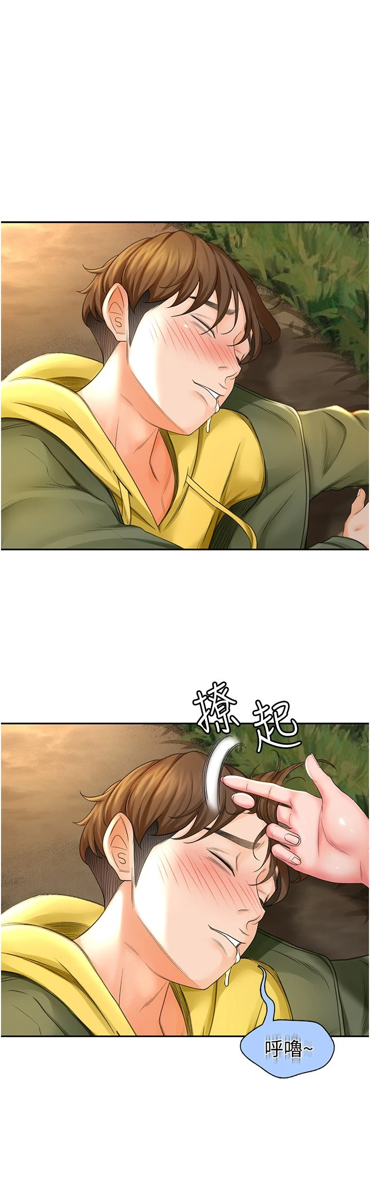 [韩国漫画] 剑道学姐 剧情,巨乳大奶#[63P]-1