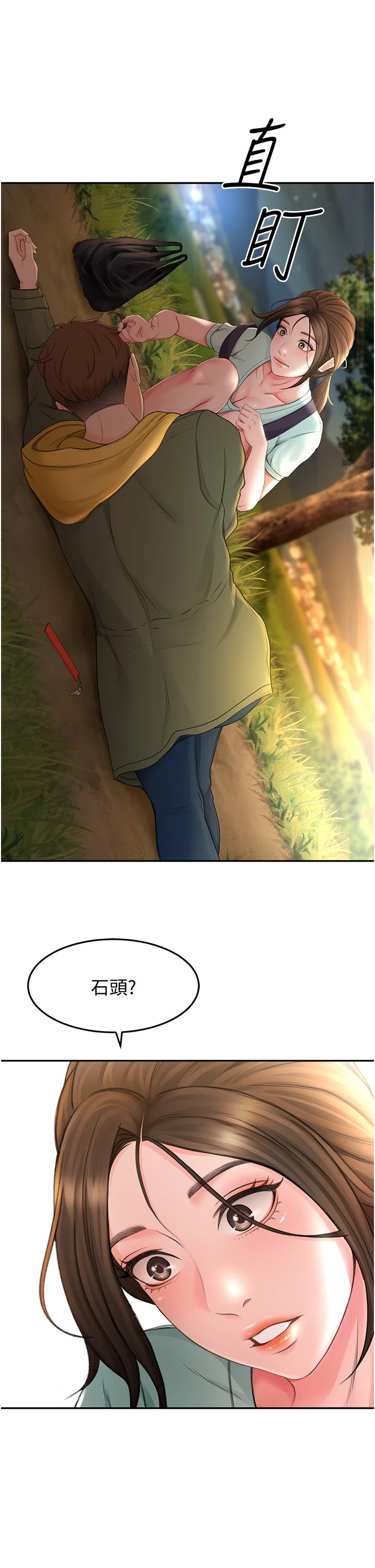 [韩国漫画] 剑道学姐 剧情,巨乳大奶#[63P]-2