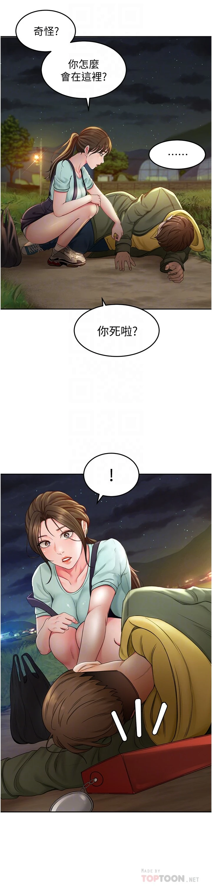 [韩国漫画] 剑道学姐 剧情,巨乳大奶#[63P]-4