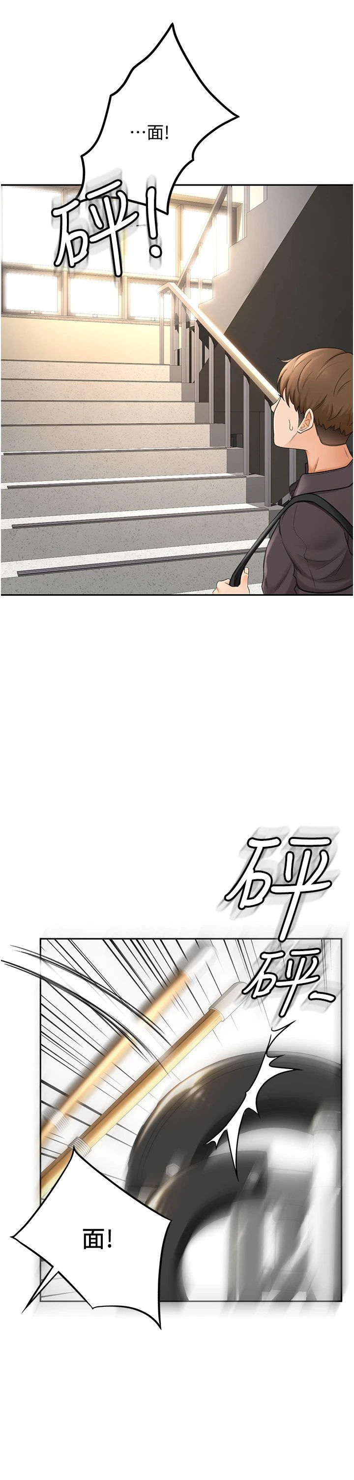 [韩国漫画] 剑道学姐 剧情,巨乳大奶#[63P]-57