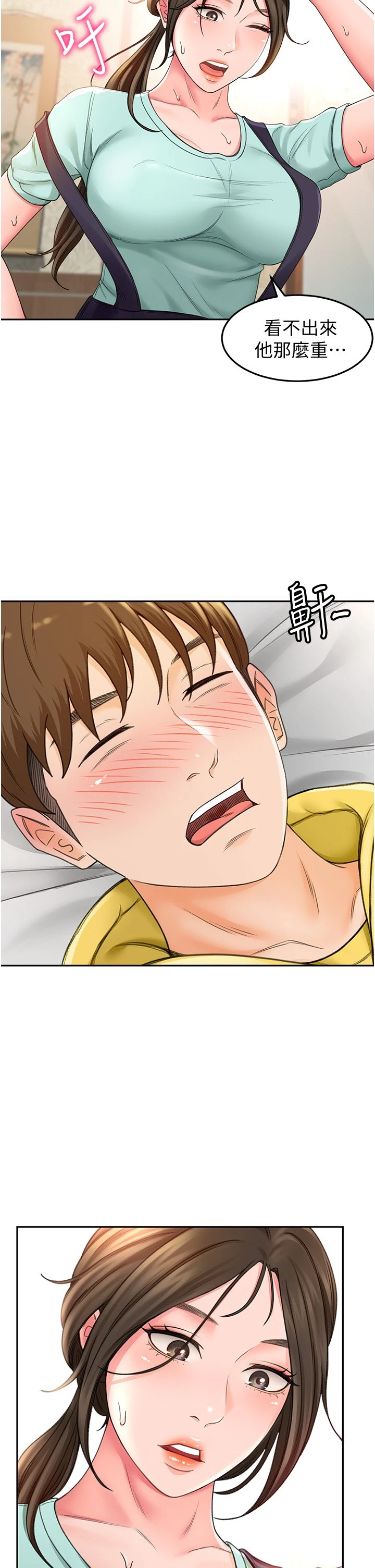 [韩国漫画] 剑道学姐 剧情,巨乳大奶#[63P]-9