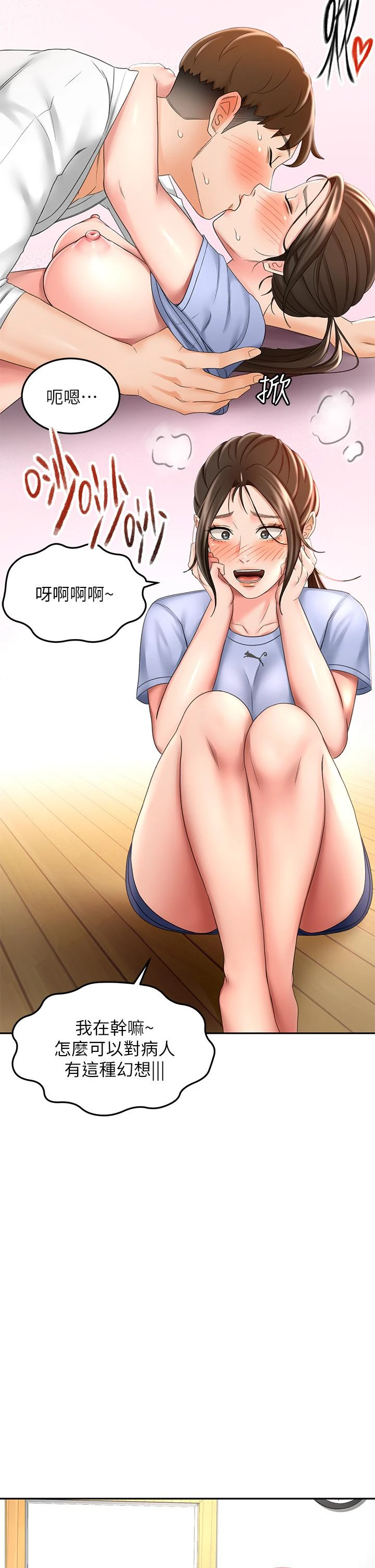 [韩国漫画] 剑道学姐 剧情,巨乳大奶#[44P]-42