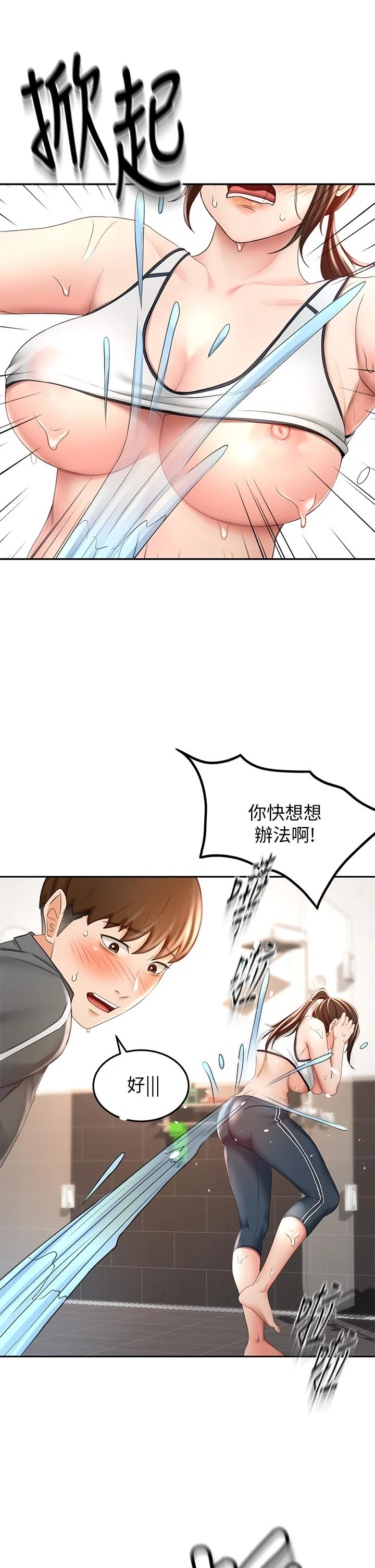 [韩国漫画] 剑道学姐 剧情,巨乳大奶#[44P]-5