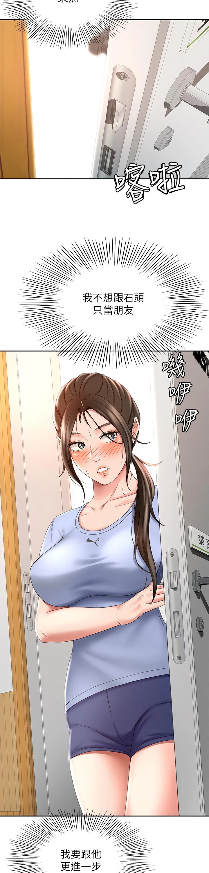 [韩国漫画] 剑道学姐 剧情,巨乳大奶#[43P]-2