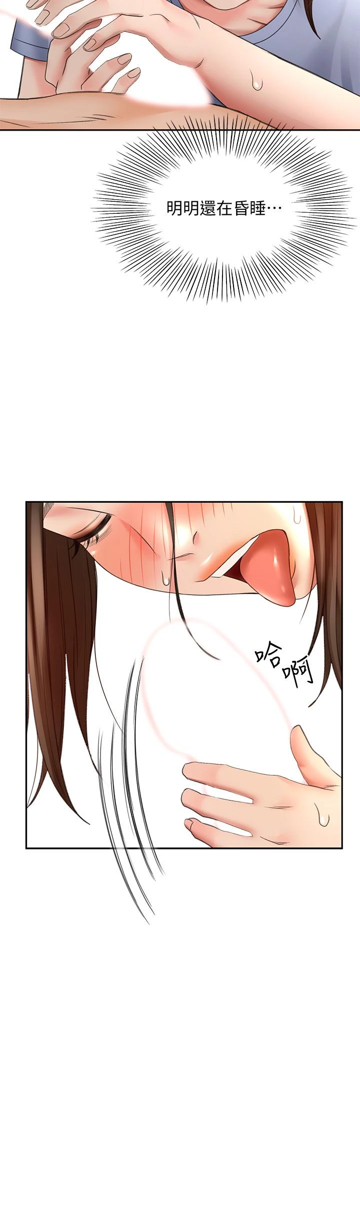 [韩国漫画] 剑道学姐 剧情,巨乳大奶#[43P]-36