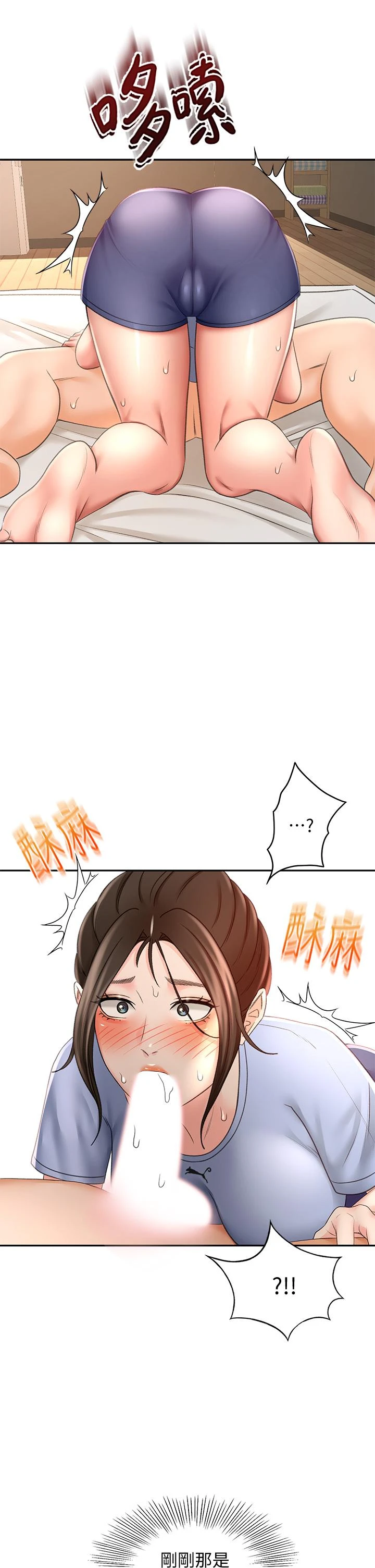 [韩国漫画] 剑道学姐 剧情,巨乳大奶#[43P]-15