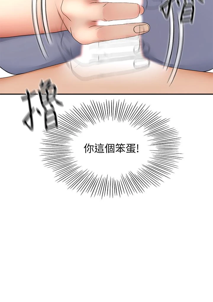 [韩国漫画] 剑道学姐 剧情,巨乳大奶#[43P]-24