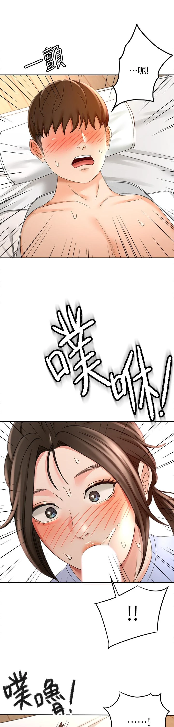 [韩国漫画] 剑道学姐 剧情,巨乳大奶#[43P]-25