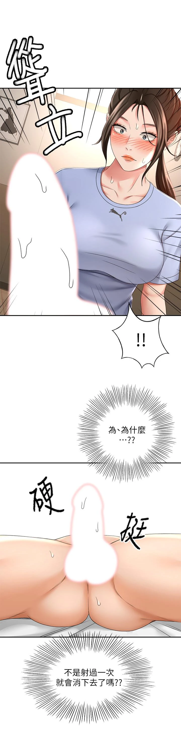 [韩国漫画] 剑道学姐 剧情,巨乳大奶#[43P]-29