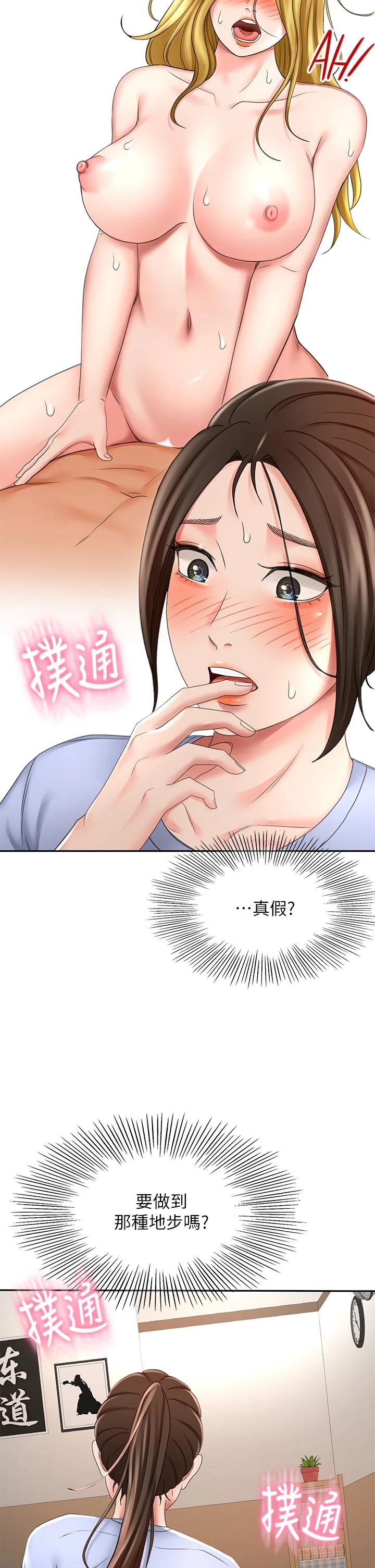 [韩国漫画] 剑道学姐 剧情,巨乳大奶#[43P]-32