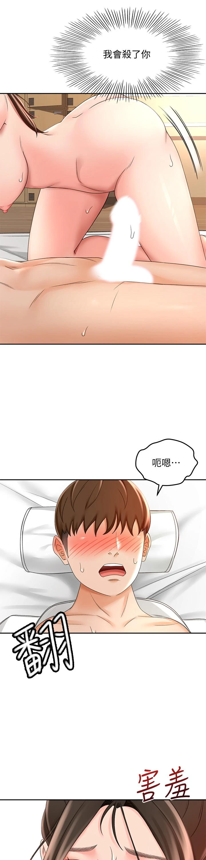 [韩国漫画] 剑道学姐 剧情,巨乳大奶#[43P]-39