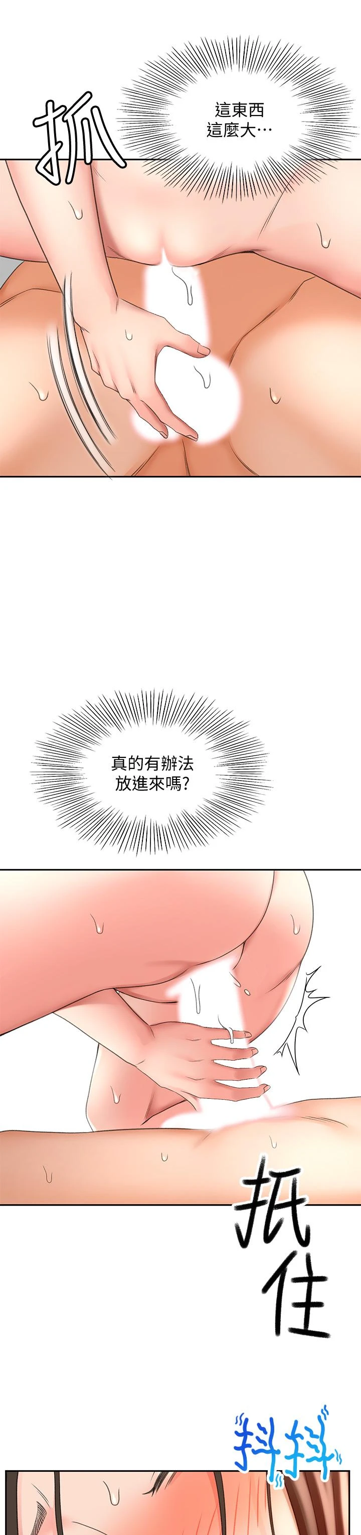 [韩国漫画] 剑道学姐 剧情,巨乳大奶#[43P]-41