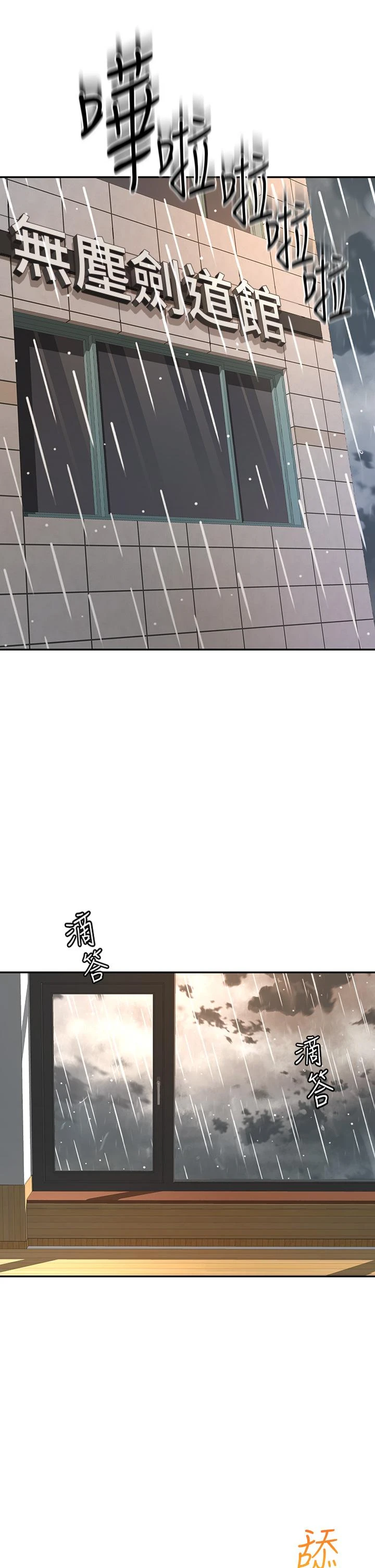 [韩国漫画] 剑道学姐 剧情,巨乳大奶#[43P]-5