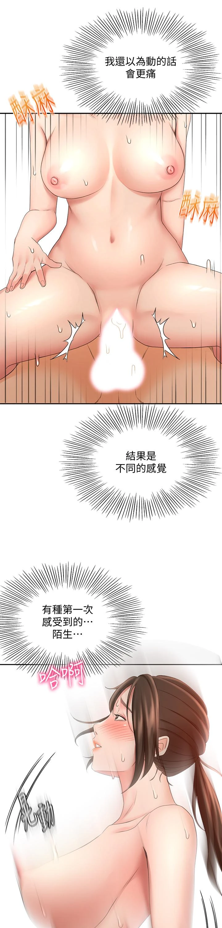 [韩国漫画] 剑道学姐 剧情,巨乳大奶#[42P]-11