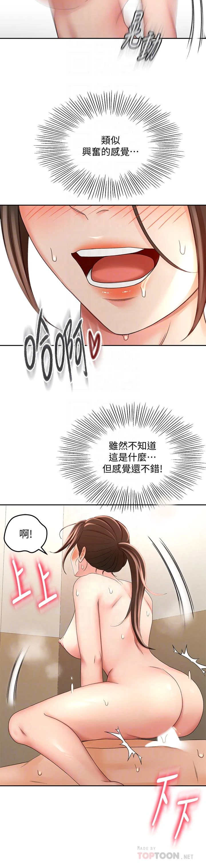 [韩国漫画] 剑道学姐 剧情,巨乳大奶#[42P]-12