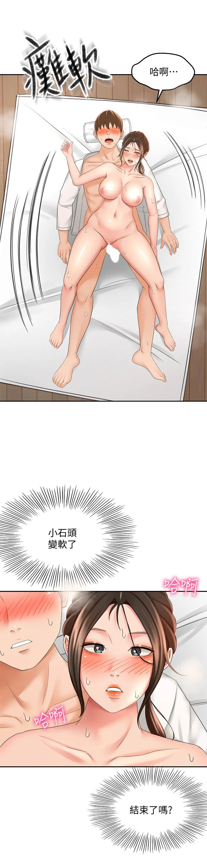 [韩国漫画] 剑道学姐 剧情,巨乳大奶#[42P]-17