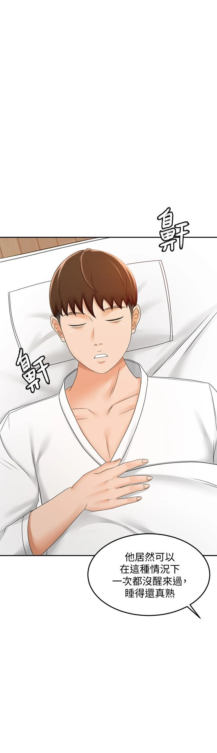 [韩国漫画] 剑道学姐 剧情,巨乳大奶#[42P]-20