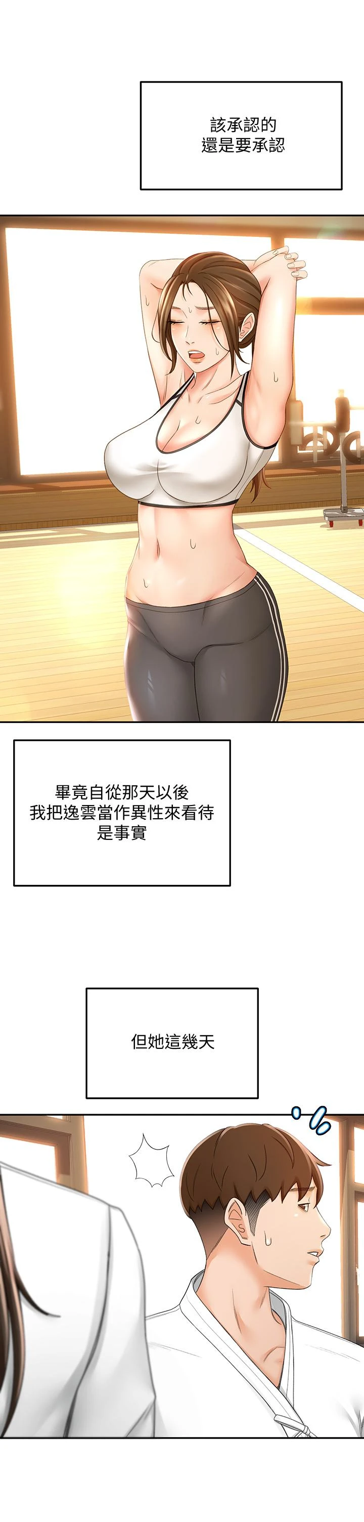 [韩国漫画] 剑道学姐 剧情,巨乳大奶#[42P]-26