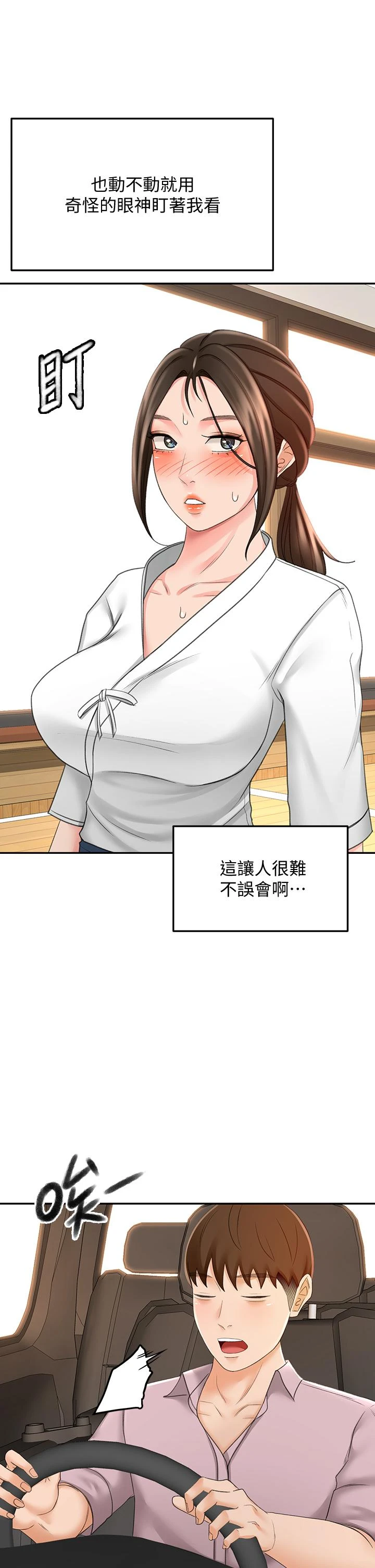 [韩国漫画] 剑道学姐 剧情,巨乳大奶#[42P]-27