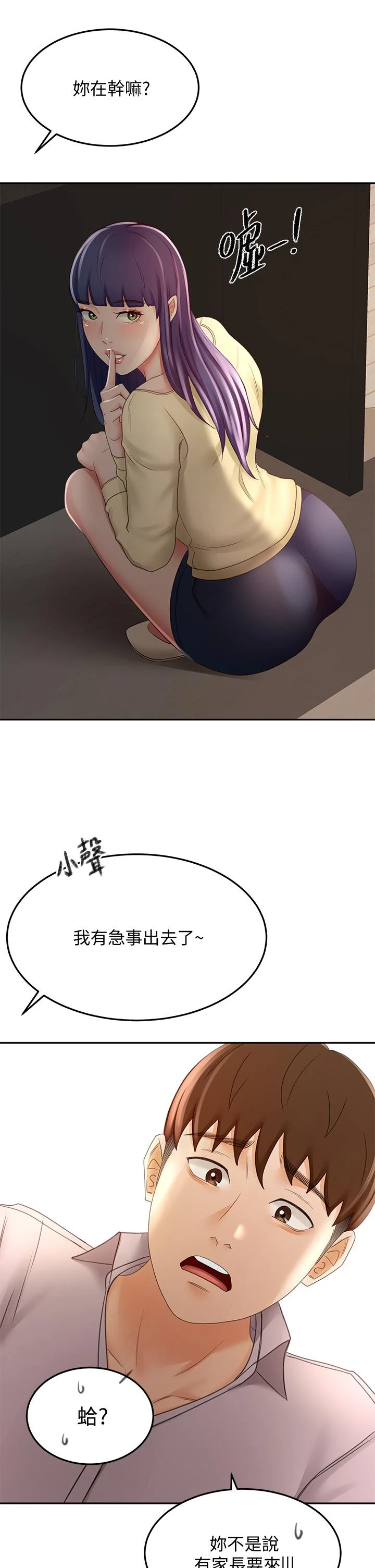 [韩国漫画] 剑道学姐 剧情,巨乳大奶#[42P]-36
