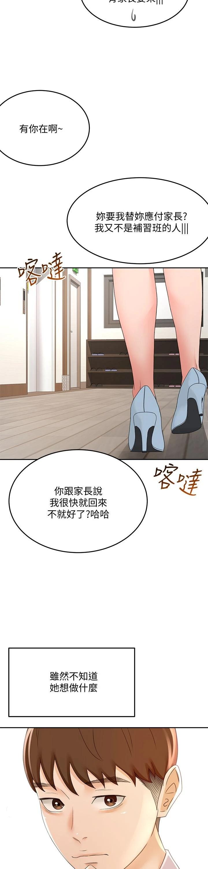 [韩国漫画] 剑道学姐 剧情,巨乳大奶#[42P]-37
