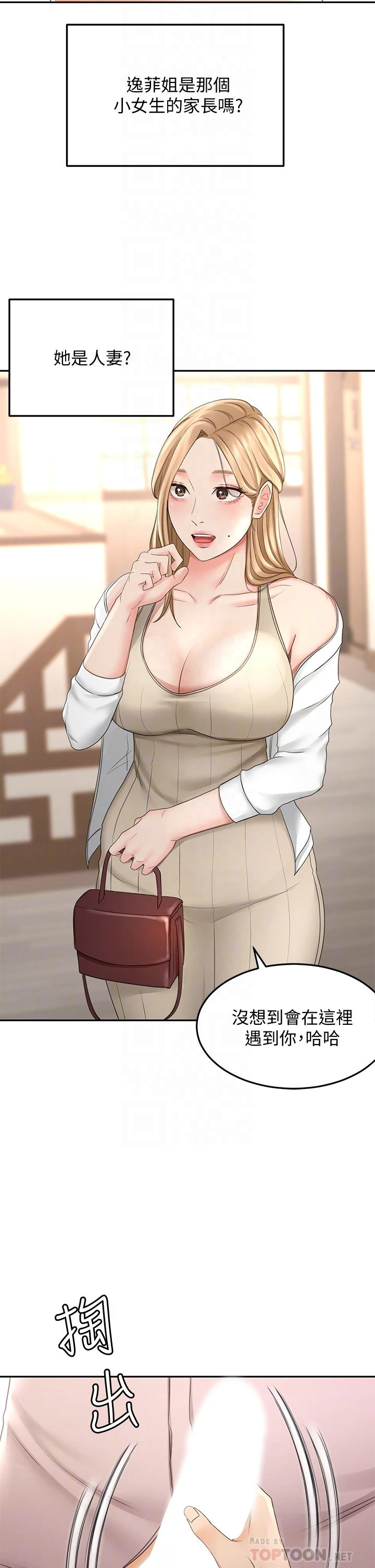 [韩国漫画] 剑道学姐 剧情,巨乳大奶#[49P]-10