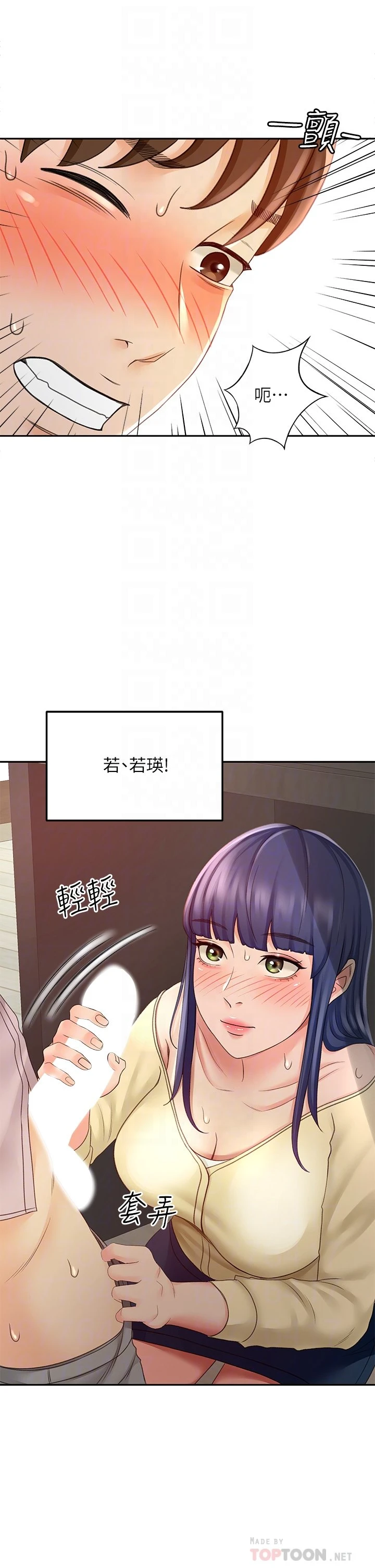 [韩国漫画] 剑道学姐 剧情,巨乳大奶#[49P]-12