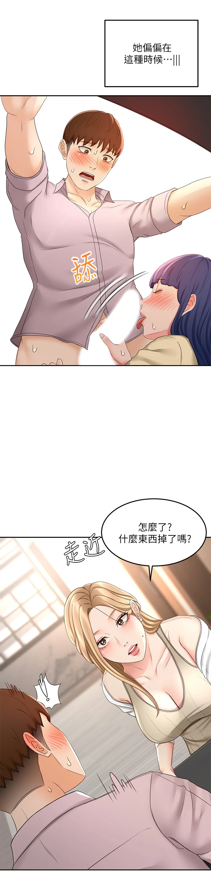 [韩国漫画] 剑道学姐 剧情,巨乳大奶#[49P]-13