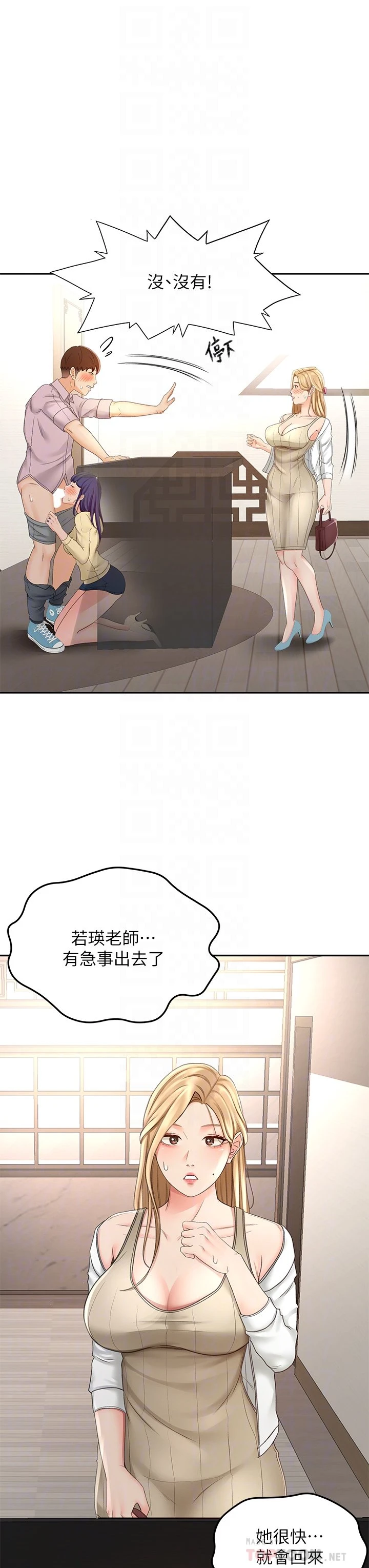 [韩国漫画] 剑道学姐 剧情,巨乳大奶#[49P]-14