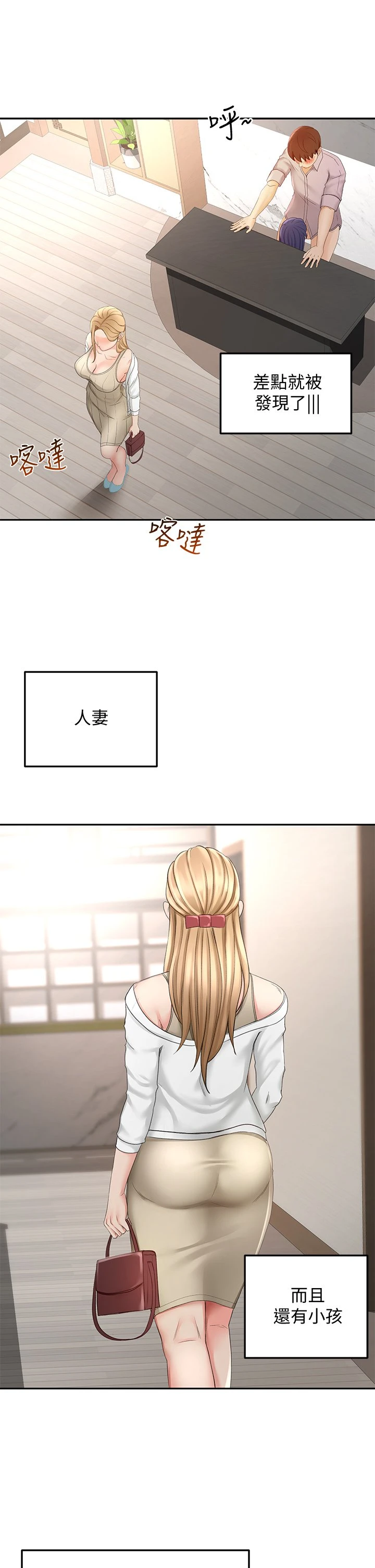 [韩国漫画] 剑道学姐 剧情,巨乳大奶#[49P]-17