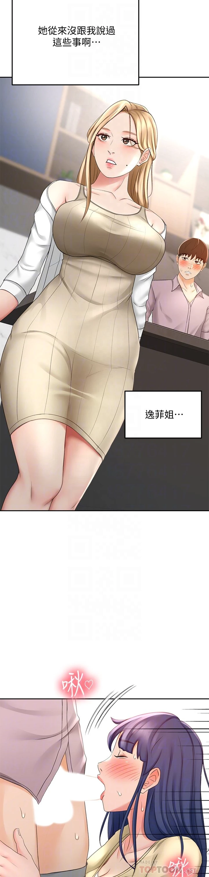 [韩国漫画] 剑道学姐 剧情,巨乳大奶#[49P]-18