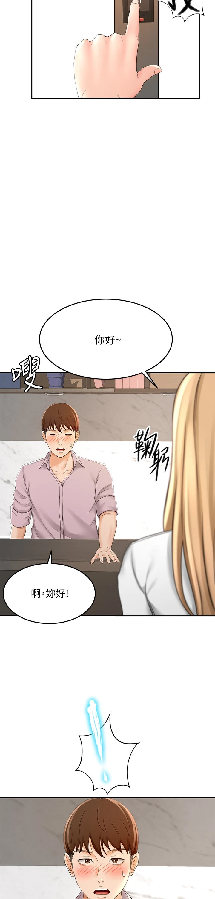[韩国漫画] 剑道学姐 剧情,巨乳大奶#[49P]-2