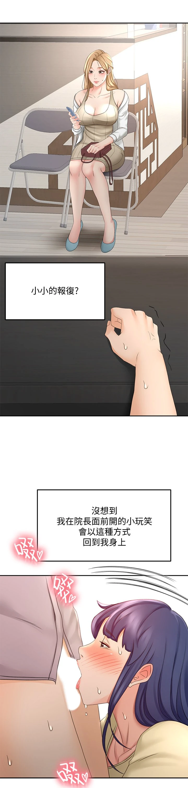 [韩国漫画] 剑道学姐 剧情,巨乳大奶#[49P]-20