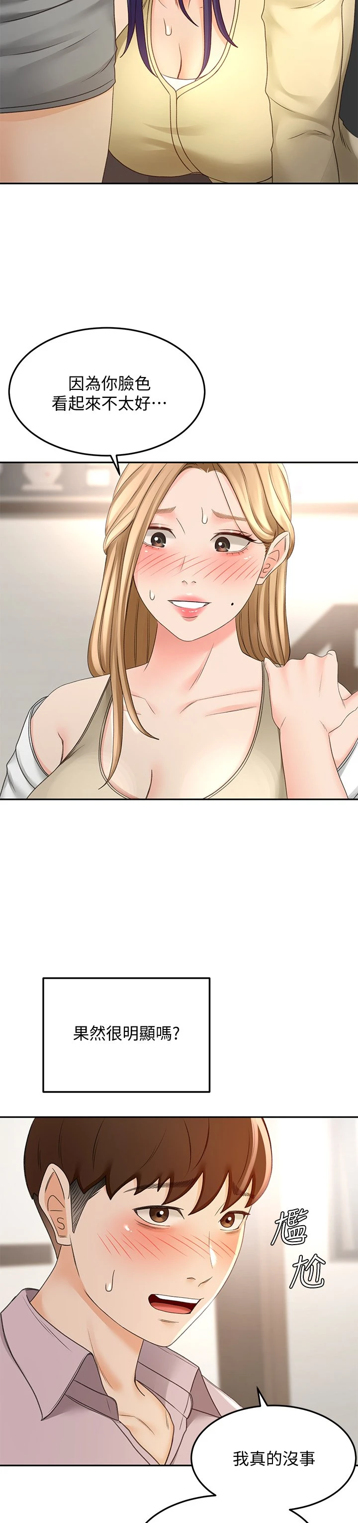 [韩国漫画] 剑道学姐 剧情,巨乳大奶#[49P]-24
