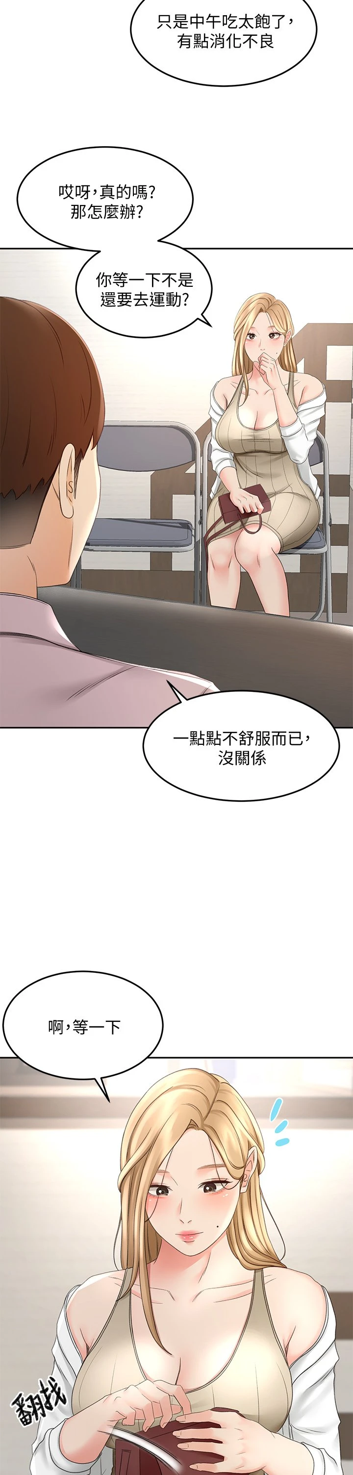 [韩国漫画] 剑道学姐 剧情,巨乳大奶#[49P]-25