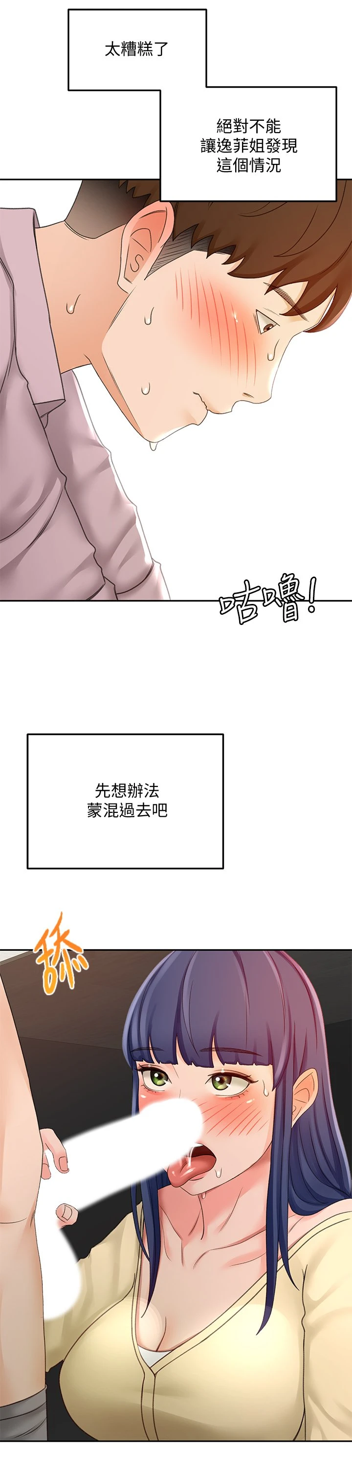 [韩国漫画] 剑道学姐 剧情,巨乳大奶#[49P]-27