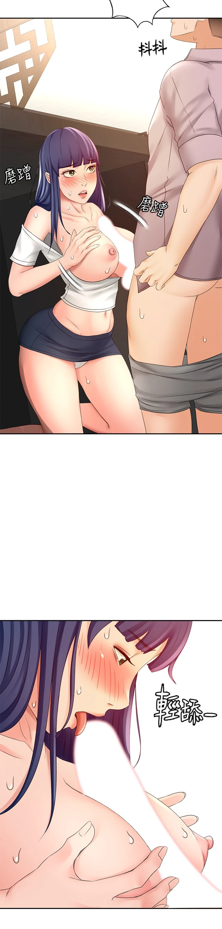 [韩国漫画] 剑道学姐 剧情,巨乳大奶#[49P]-30